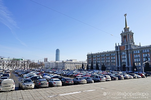 Парковку на главной площади Екатеринбурга могут навсегда заменить сквером
