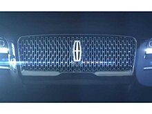 Lincoln продемонстрировал тизерные изображения Navigator 2022