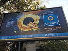 Акишев развеял слухи о банкротстве банка Qazkom