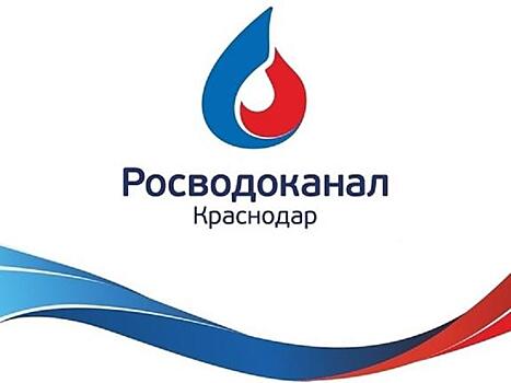 «Краснодар Водоканал» продолжает реконструкцию главного комплекса очистных соору