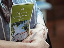 В Рузском краеведческом музее состоится «Разговор по душам»