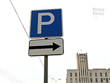 Парковка вблизи площади Ленина в Пензе начала работу в тестовом режиме