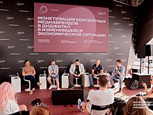Новые стратегии монетизации контентных медиа брендов в интернете