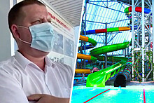 Директор волжского аквапарка, куда не пустили ребенка с аутизмом, объяснил это решение