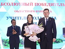 В Ростовской области выбрали &laquo;Учителя года&raquo;