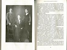 Лианозовская библиотека представила читателям необычный роман о Петербурге