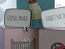 Наборы для новорождённых на Ямале начнут дарить в следующем месяце
