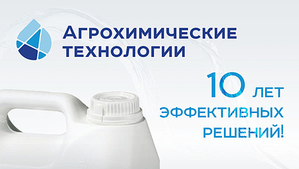 В честь 10-летия присутствия на российском рынке АХТ проводит ребрендинг