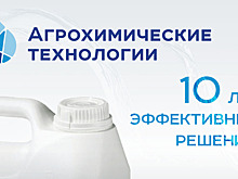 В честь 10-летия присутствия на российском рынке АХТ проводит ребрендинг