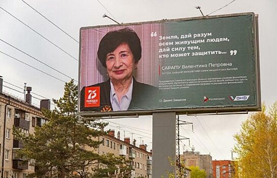 На улицах Тюмени появились баннеры с ветеранами