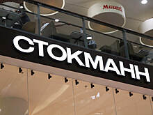 Stockmann сменит название