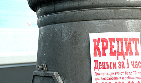 Названы самые ответственные плательщики по кредитам