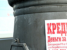 Названы самые ответственные плательщики по кредитам