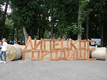 Фестиваль этнокультуры «Липецкое городище» объединил три эпохи