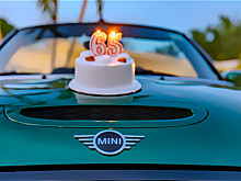 BMW отмечает 65-летие Mini