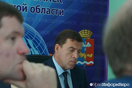 Куйвашев определился с главами ключевых министерств
