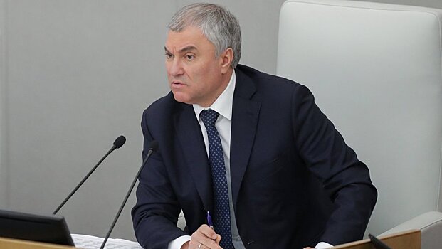 Володин обратился к двум странам с требованием по Донбассу