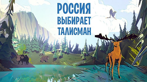 Кампания по выбору талисмана Универсиады-2023 стартовала в Екатеринбурге