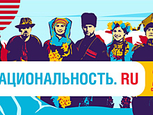 Стартовал второй сезон тревел-шоу «Национальность.ru»