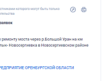 Мосты в России как миг между капитальным прошлым в шаткое будущее