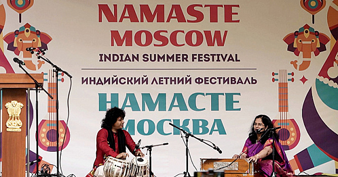 Национальный фестиваль «Намасте Москва» прошел в резиденции посольства Индии в Москве