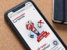 Предприниматель назвал программу «Миллион призов» мощной рекламой для бизнеса