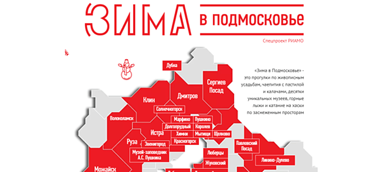 «Государевой дороге» присвоили статус межрегионального брендового маршрута