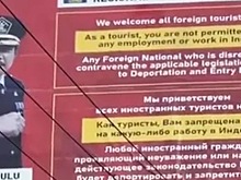 На Бали появились билборды на русском языке о запрете работы по туристической визе