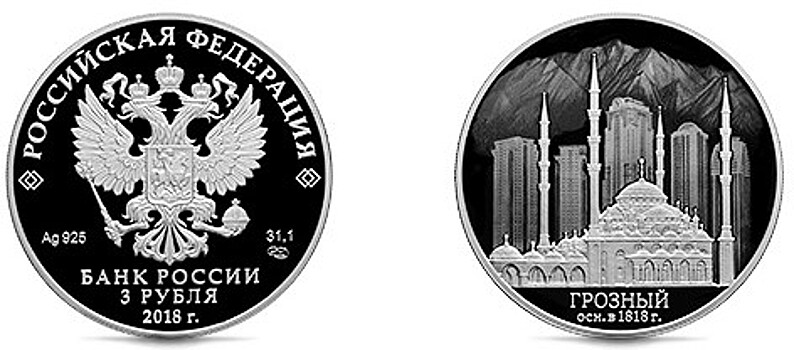 ЦБ выпустил монеты в честь Грозного, усадьбы в Подмосковье, музея Востока и Универсиады в Красноярске