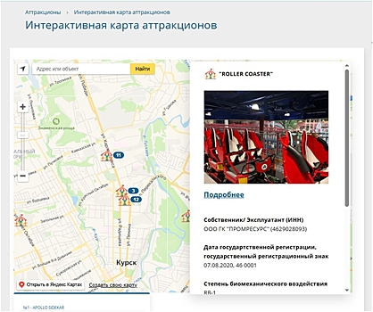 В Курской области запустили интерактивную карту аттракционов