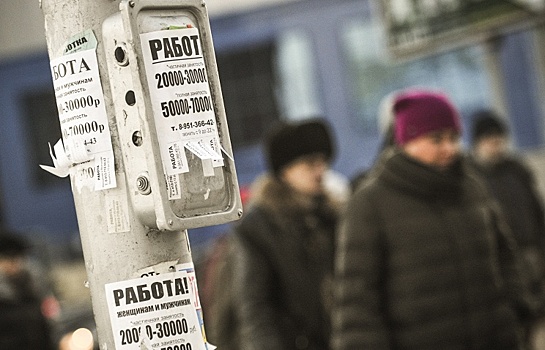 Численность безработных в России за неделю превысила 1 млн человек