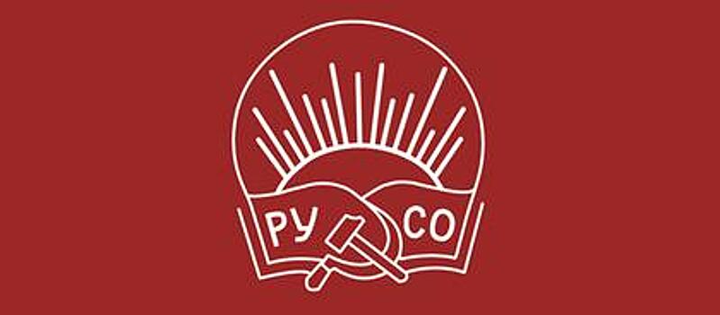 16 мая пройдет конференция, посвященная 200-летию со дня рождения Карла Маркса