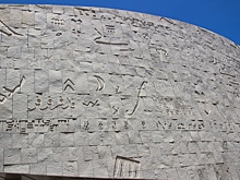 Кремниевая долина античности: взлёт и крах Александрийской библиотеки