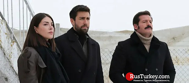 Русские зрители хотят смотреть турецкий сериал «Разведка»