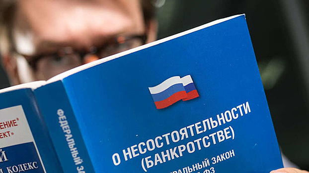 В Краснодаре суд признал банкротом кредитный кооператив «Содружество»