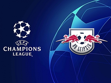 Демме: «Лейпциг» сделал большой шаг к плей-офф Лиги чемпионов»