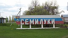 Главу администрации Семилукского района выберут три чиновника и один депутат