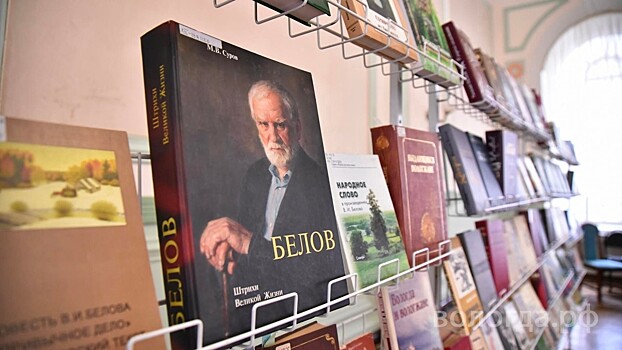 Более 100 заявок поступило на конкурс молодых авторов в рамках Беловских чтений