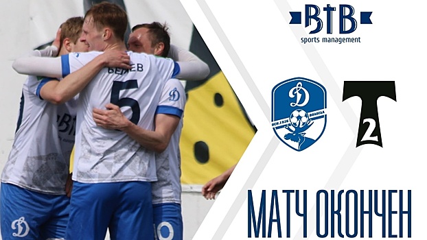 Победой над «Торпедо-2» завершило вологодское «Динамо» сборы в Новороссийске