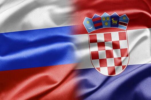 Россия и Хорватия увеличили товарооборот почти в 1,5 раза