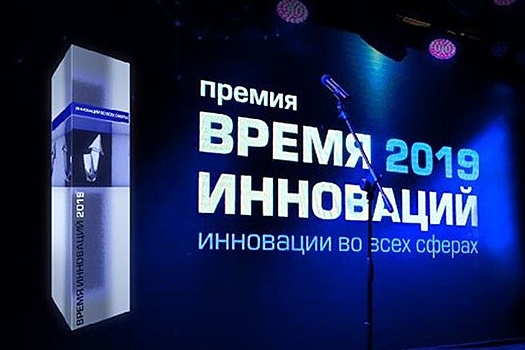 Проект "АльфаСтрахование" получил премию "Время инноваций"