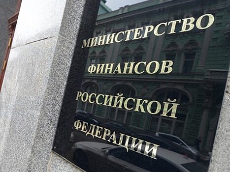 Минфин предложит инвесторам купить евробонды или обменять на уже выпущенные бумаги