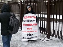 Аварийщики, устроившие пикет в Москве, выйдут на митинг в Казани 23 февраля