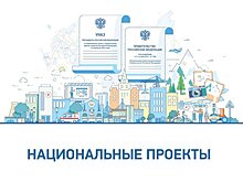 Нацпроекты станут дороже на 400 млрд рублей