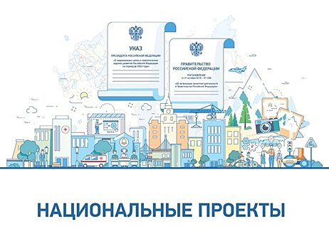 Нацпроекты станут дороже на 400 млрд рублей