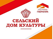 На Вологодчине осенью после ремонта откроют 15 сельских домов культуры и 22 библиотеки