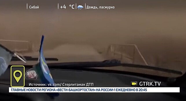 Башкирию накрыла песчаная буря