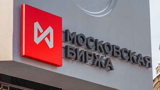 Мосбиржа создаст комплаенс-маркетплейс
