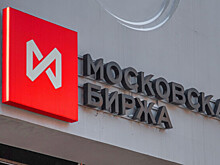 Мосбиржа создаст комплаенс-маркетплейс