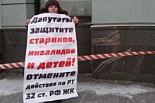 Аварийщики из Татарстана устроили пикет в Москве